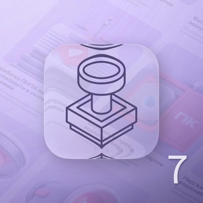 Приведение в соответствии с действующими нормами